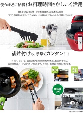 日本直邮全自动空气炸锅炒菜机