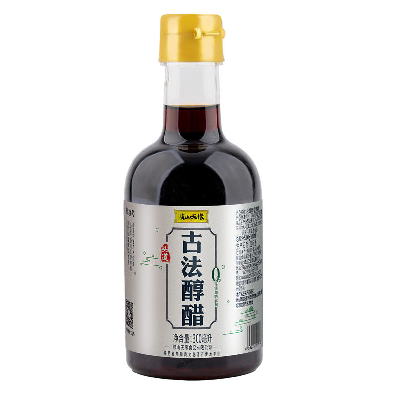 岐山天缘 古法醇醋300ml*2瓶 0添加酿造食醋凉拌调味家用小瓶香醋