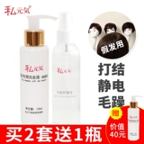 Лечебный парик, шампунь, лосьон для волос, кондиционер подходит для вьющихся волос, комплект, эффект гладких волос, предотвращение ломкости волос, полный комплект