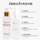 Лечебный парик, шампунь, лосьон для волос, кондиционер подходит для вьющихся волос, комплект, эффект гладких волос, предотвращение ломкости волос, полный комплект