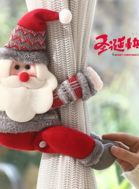 圣诞节装饰场景布置房间卧室装扮道具新年挂饰挂件圣诞老人窗帘扣