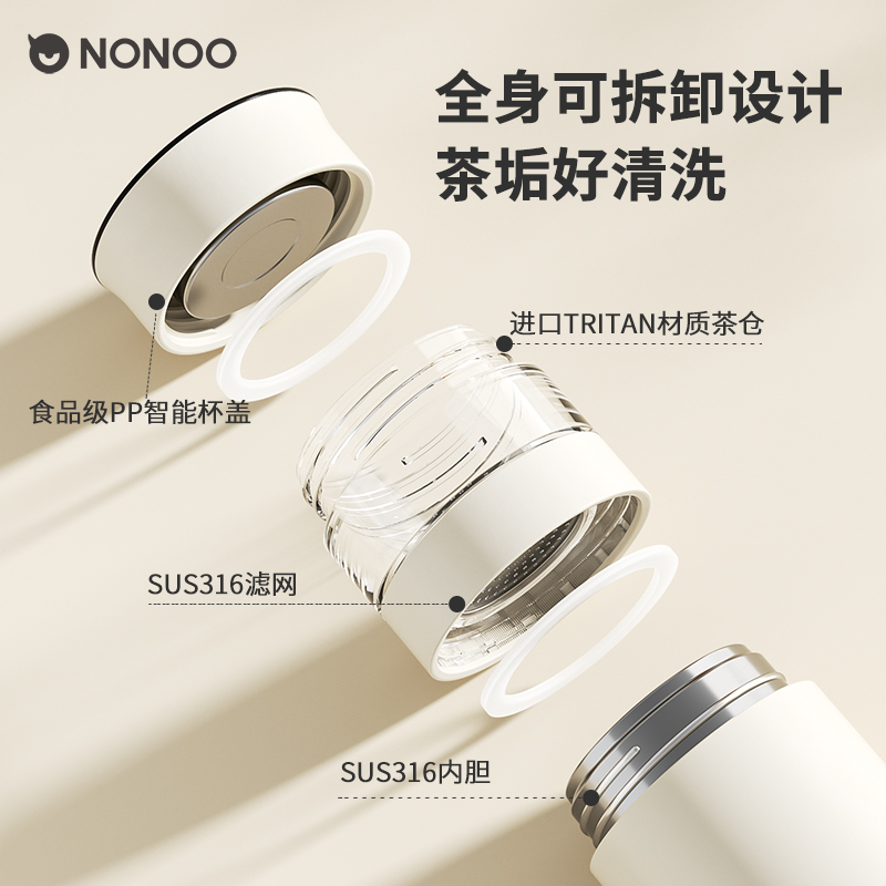 NONOO智能保温杯男316不锈钢内胆水杯茶水分离杯子便携高档泡茶杯