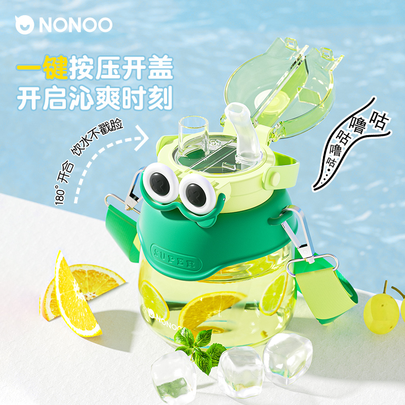 NONOO双饮吸管水杯大肚杯女生高颜值大容量产妇夏耐高温儿童杯子