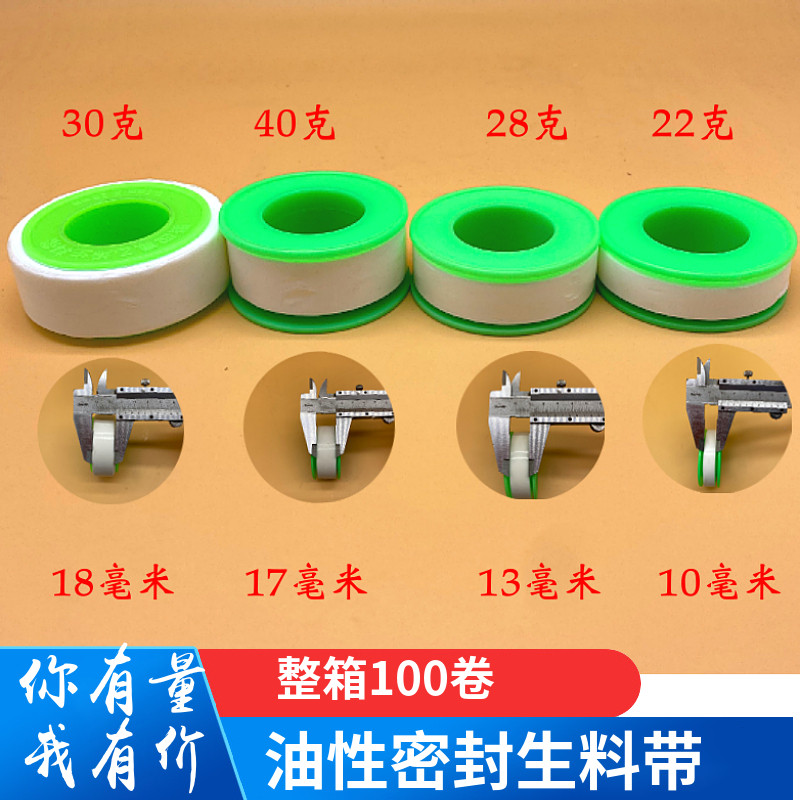 油性生料带天然气密封带加厚大卷防水100卷生胶带5厘米加宽专用,淘宝优惠券,粉丝福利购,淘宝优惠卷