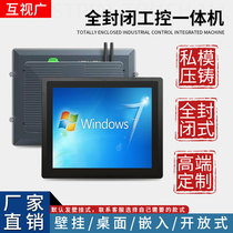 8 10 inch 12 inch 15 inch 17 inch 17 inch all-in-one embedded dust-proof fully-enclosed capacitive resistance touch industry