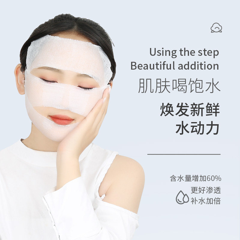 木乃伊湿敷化妆棉敷脸专用湿敷棉绷带面膜布可拉伸巾水疗棉_虎窝淘
