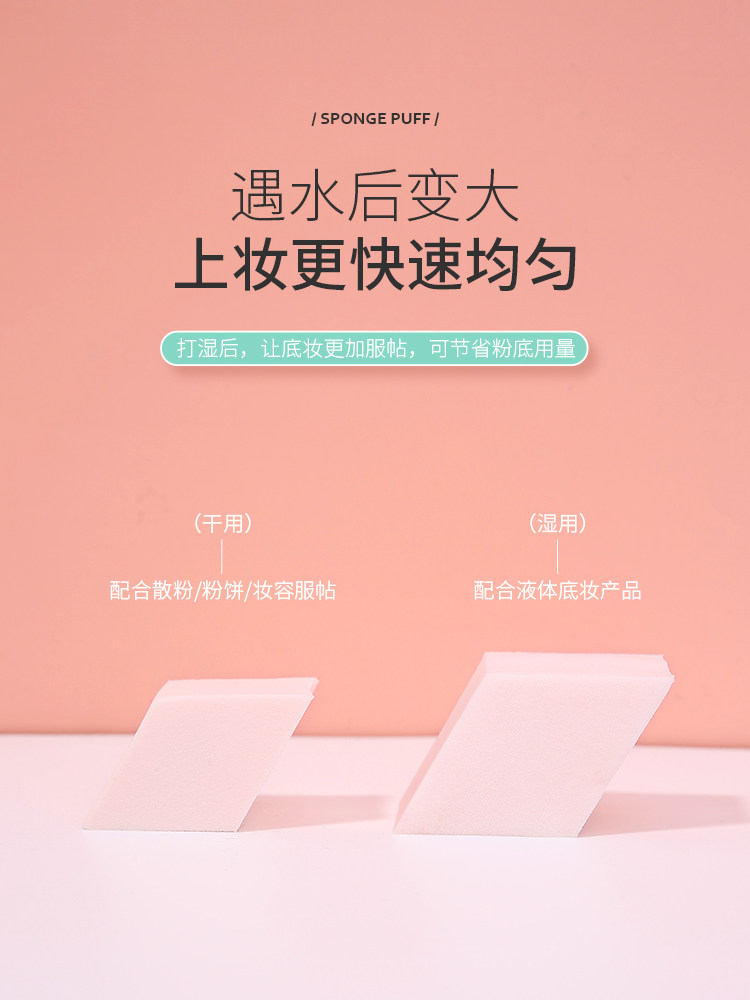 粉扑海绵块状化妆棉球三角粉底液专用小号菱形李佳琦一次性美妆蛋,淘宝优惠券,粉丝福利购,淘宝优惠卷