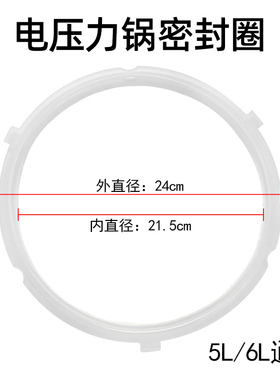 midea美的锅盖总成密封圈内锅