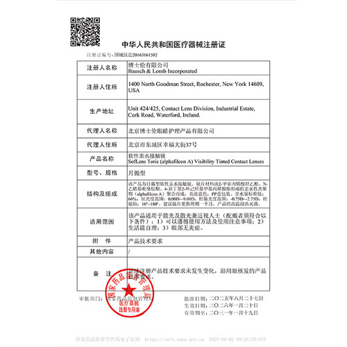 [联系客服]博士伦清朗散光隐形眼镜月抛近视定制3片[7天内发货] - 图3