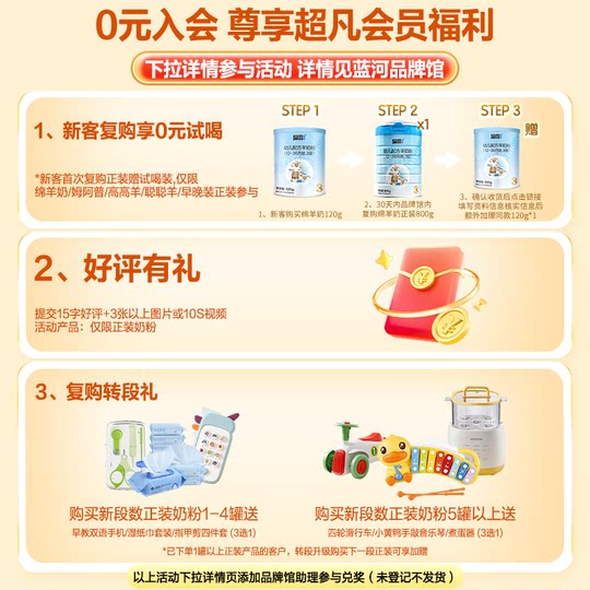 【直营】新国标蓝河幼儿配方奶粉3段绵羊奶粉800g单罐乳铁蛋白