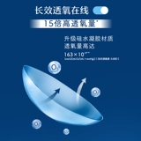 博士伦 Гель, невидимые импортные очки, 1 штук, официальный продукт