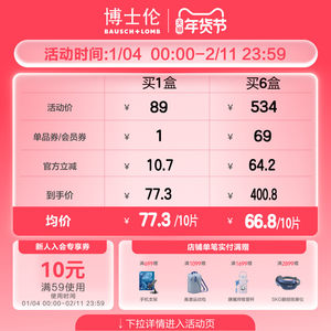 [花色上新]博士伦美瞳日抛10片近视隐形眼镜蕾丝悦目节日限定正品