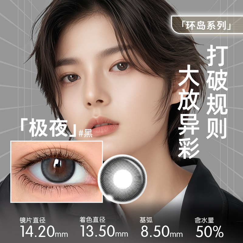 博士伦Unii甜酷风美瞳日抛10片隐形近视眼镜小直径灰色棕混血男士
