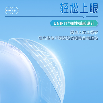 博士伦清朗舒适月抛隐形眼镜3/6片装水润进口官方送日抛