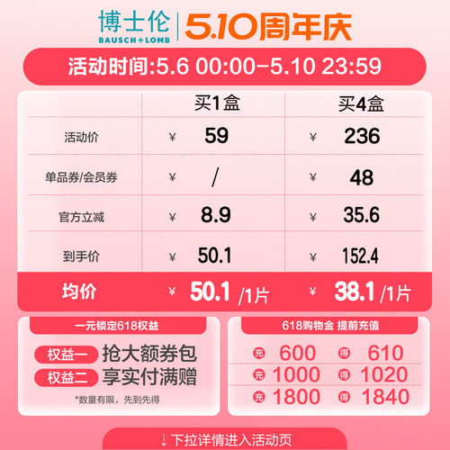 博士伦美瞳半年抛1片甜酷风近视隐形眼镜混血彩瞳Unii大小直径 - 图0