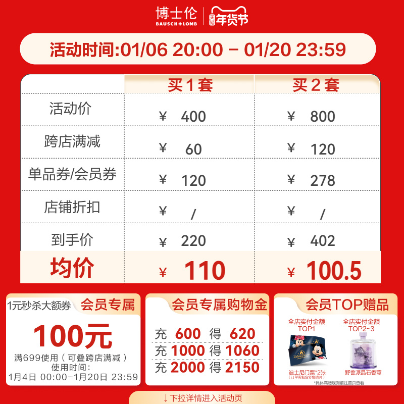 博士伦清朗一日高清水润日抛30片*2盒透明近视隐形眼镜官方旗舰店