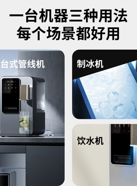 Unities有逸M5冰块冷水即热台式管线自动上水桶装饮水机制冰机