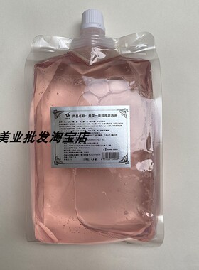 玫瑰花卉水美容院爽肤水1000ml柔肤调膜spa水疗清爽美院一线正品