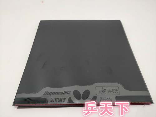 蝴蝶牌DIGNICS09C日本14-035乒乓球球拍内能粘性胶皮反胶套胶D09C - 图0