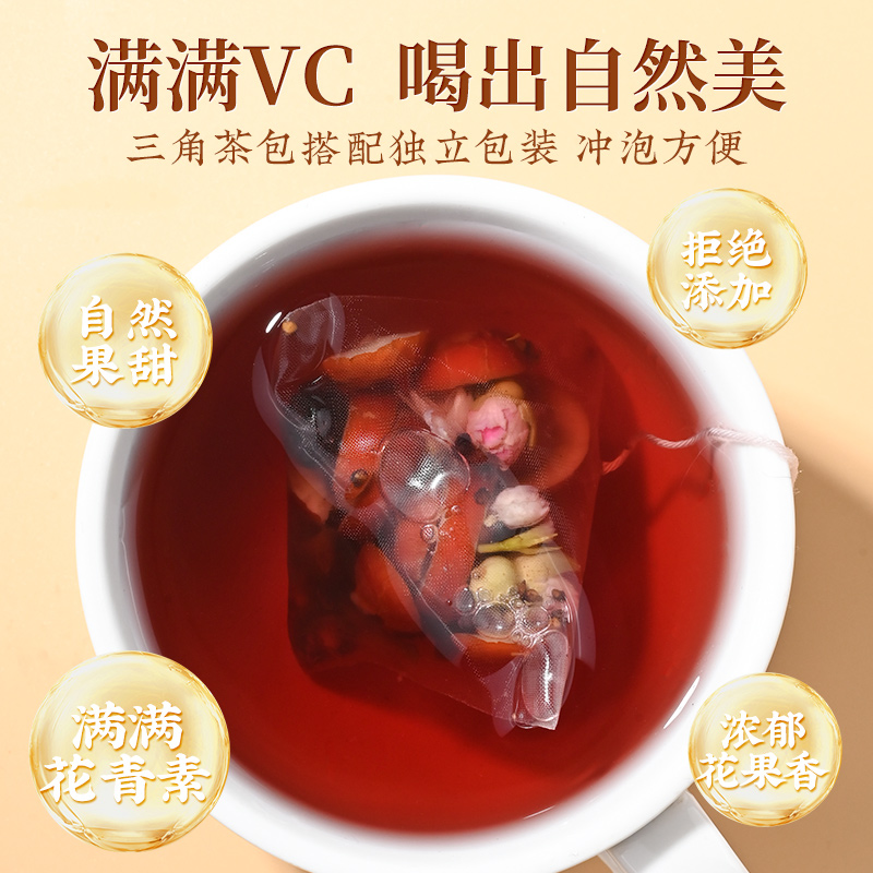 北京同仁堂玫瑰茄洛神花茶早c晚a果茶组合养颜茶包官方旗舰店正品