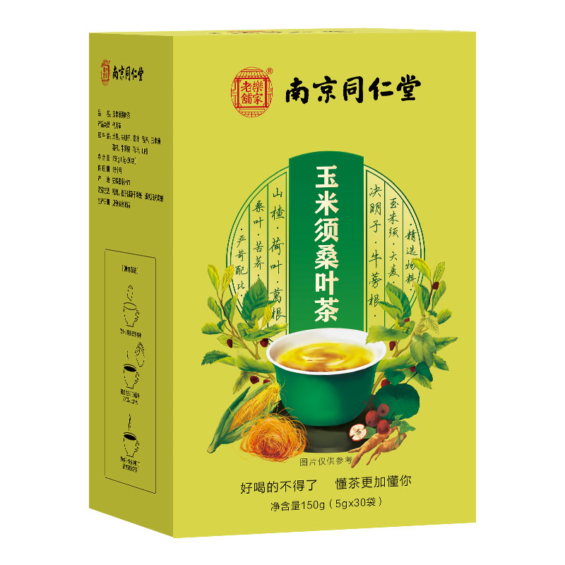 南京同仁堂玉米须桑叶茶血糖压脂高降三血高茶官方旗舰店官网正品