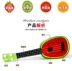 Phim hoạt hình trái cây ukulele uklele đàn guitar bốn dây mini nó có thể chơi nhạc cụ câu đố đồ chơi trẻ em - Đồ chơi âm nhạc / nhạc cụ Chirldren đồ chơi đàn nhạc hình sên Đồ chơi âm nhạc / nhạc cụ Chirldren