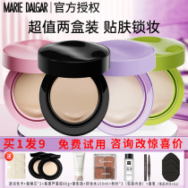 Mary dei Jia seed Air cushion Skin Lock Makeup with makeup Soft Light Nourishing Powder Bottom Liquid Official Flagship Purple Limited