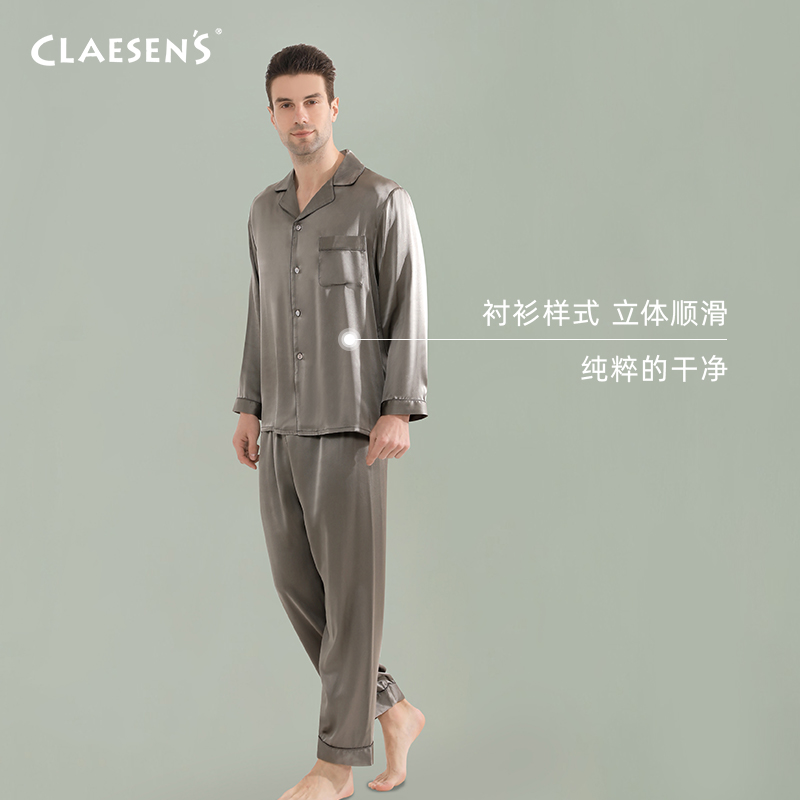 荷兰Claesens真丝睡衣男款秋冬长袖桑蚕丝家居服套装高级感可外穿