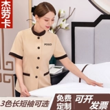 Демисезонный лонгслив для работы, комнатный комплект для отеля, короткий рукав