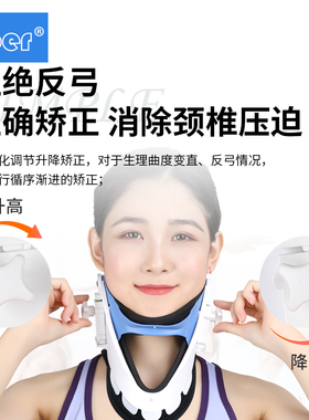 ober颈椎矫正器高度可调