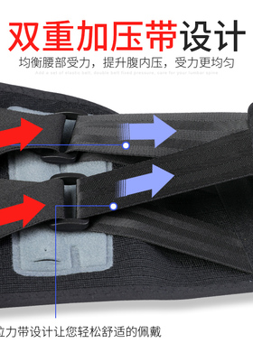 ober护腰带腰椎间盘劳损薄款透气