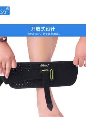 ober足下垂矫正器足托康复矫正鞋