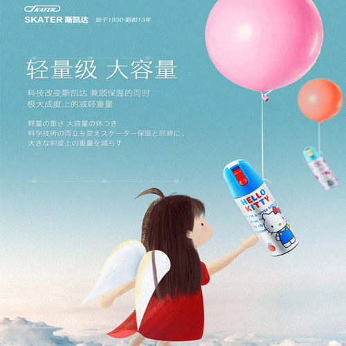 skater斯凯达日本进口儿童保温杯女学生大容量可爱带吸管保温水杯 - 图1
