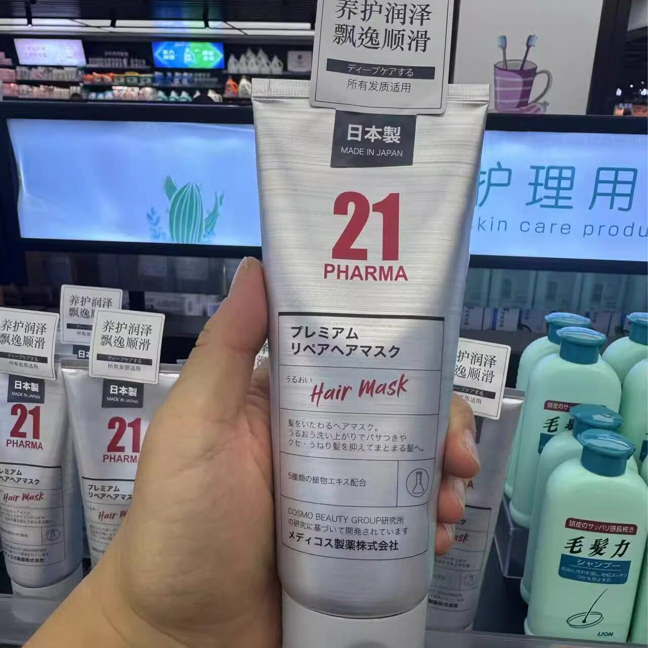 胖东来洗发水发玛21洗发水护发素精华乳控油蓬松去屑官方正品代购