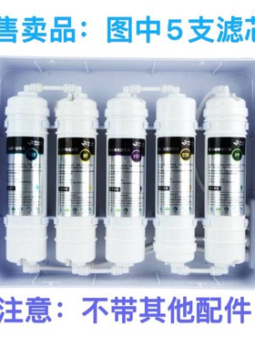 五级净水器超滤过滤芯