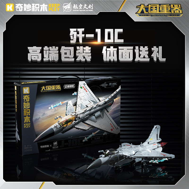 奇妙积木歼-10C积木大国重器军事轰6K轰炸机拼装模型男孩玩具礼物 - 图3
