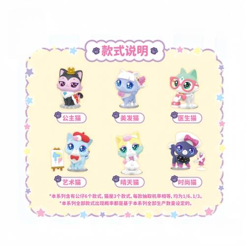 正版愿望喵喵盲盒公主喵晴天美发喵艺术猫屋公仔女孩玩具2026新款 - 图0