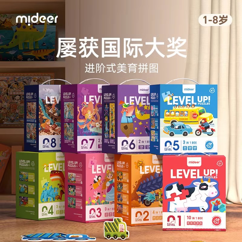 mideer弥鹿儿童拼图进阶益智男孩女孩宝宝幼儿玩具1-8生日礼物 - 图1