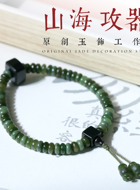 和田玉碧玉手串算盘珠隔片老型珠