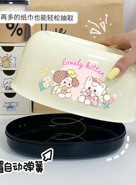 暴富创意纸巾盒弹簧家用可爱纸抽盒客厅茶几桌面餐巾纸抽纸盒