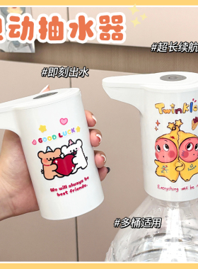 家用桶装水抽水器电动压水器纯净饮水机矿泉水泵吸水自动出水神器