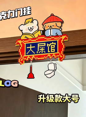 可爱宿舍寝室门牌装饰亚克力标示牌创意房间挂牌卧室个性门口家用