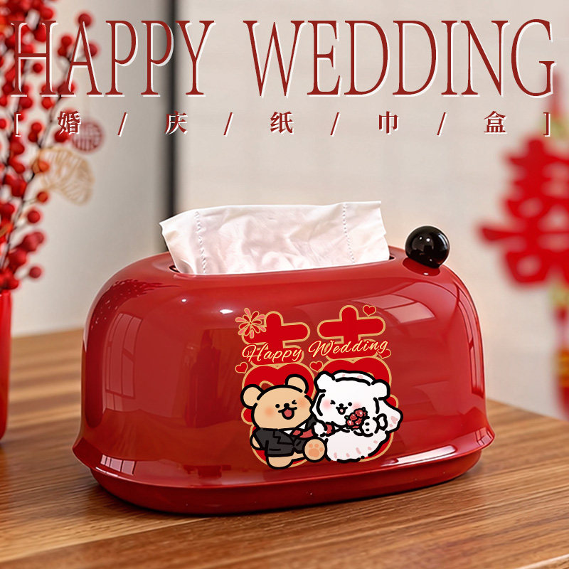 结婚婚庆用纸巾盒客厅喜事红色桌面茶几高级感多功能抽纸盒餐桌盒,淘宝优惠券,粉丝福利购,淘宝优惠卷