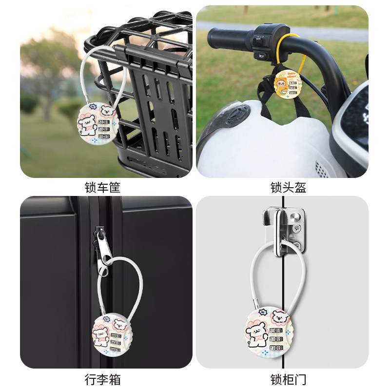 电动车车筐篮头盔钢丝密码锁挂锁大学宿舍柜子书包箱包小号锁车头,淘宝优惠券,粉丝福利购,淘宝优惠卷