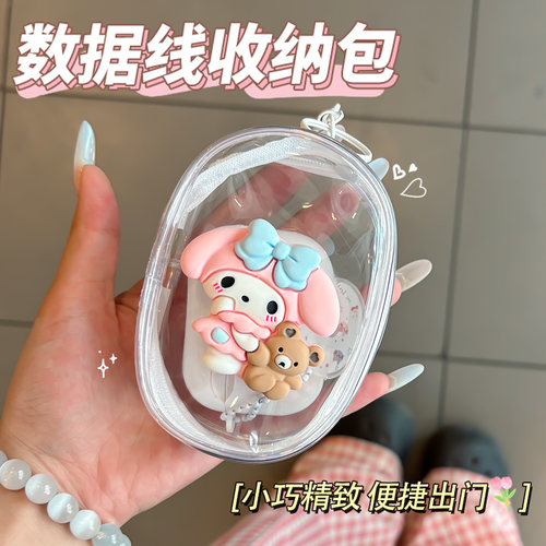 贴片数据包透明数据线收纳包高颜值可爱卡通旅行外出耳机袋便携包 - 图0