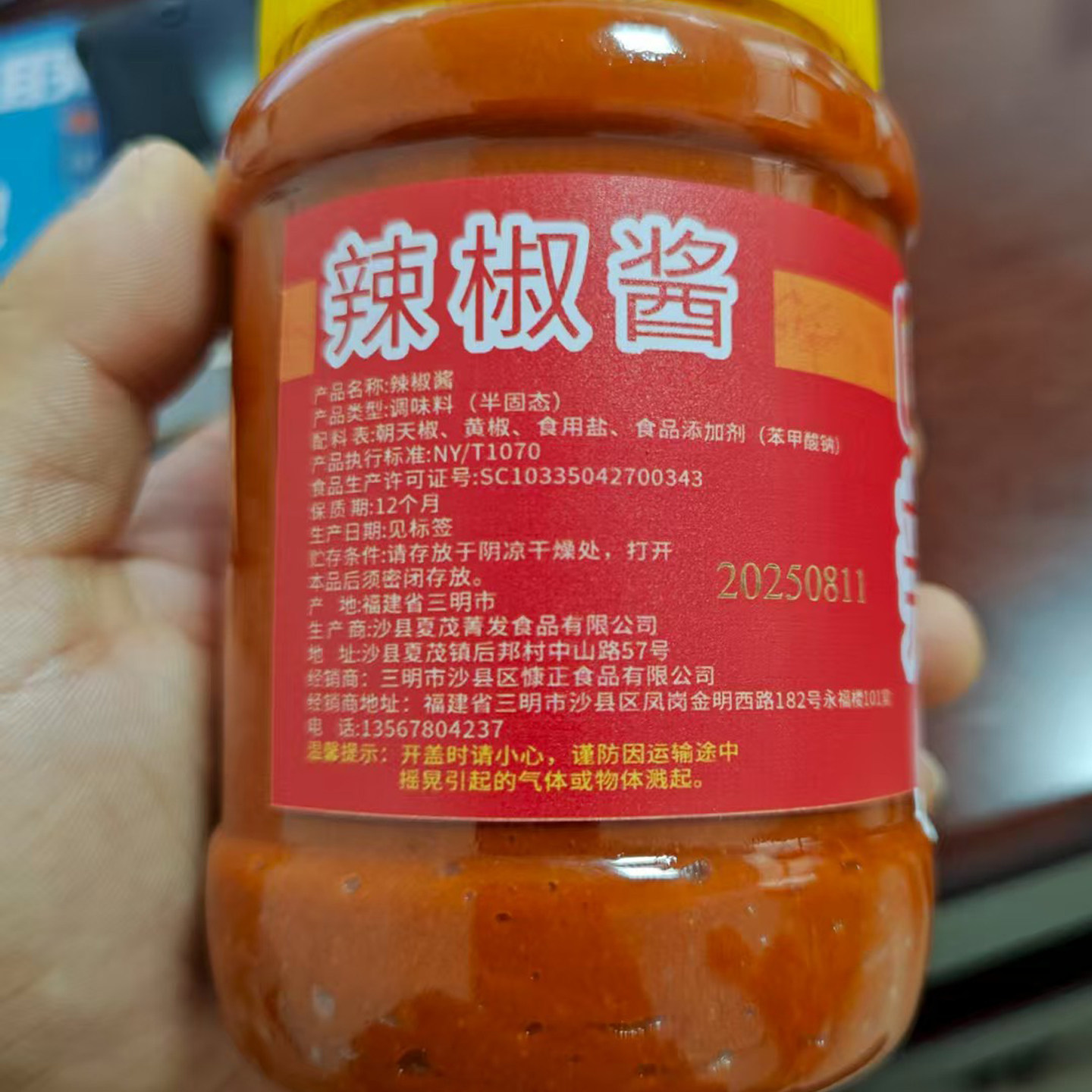 沙佰源沙县辣椒酱正宗福建小吃专用开胃咸下饭酱特产石磨辣酱500g - 图1