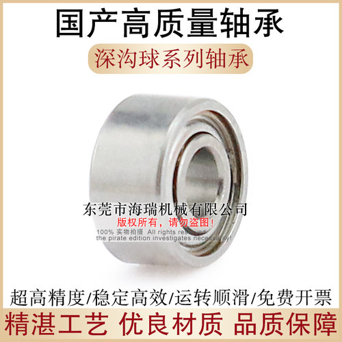 国产深沟球轴承C603 604 605 606 607 608 623 624 625 626 627ZZ - 图2