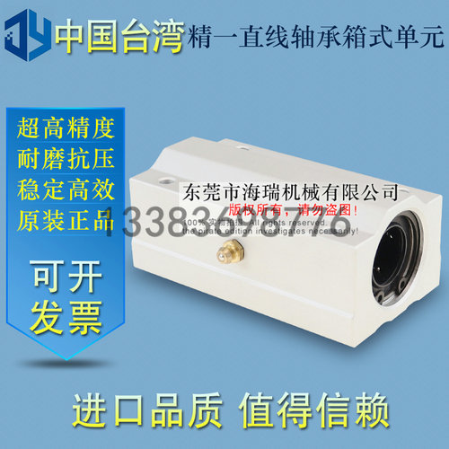 台湾精一直线轴承SCLM-8 10 12 13 16 20 25 30 35 40 50-E国产 - 图2