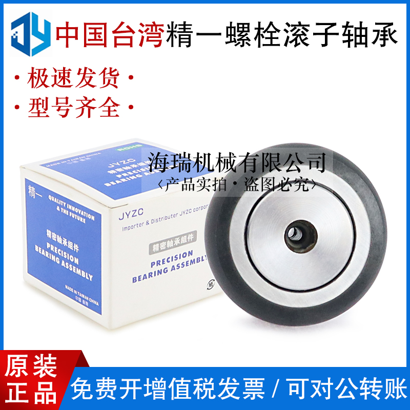 台湾精一凸轮轴承随动器BPY21-d5-13 6-16 8-19 10-22-PP轴承钢 - 图2