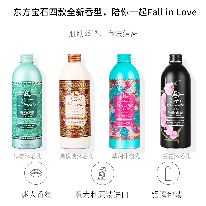 东方宝石沐浴露500ml*3瓶 滋润补水保湿家庭装持久留香男女沐浴乳 - 图3